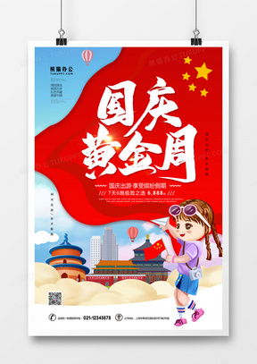 手繪卡通廣告設(shè)計(jì)模板下載 精品大全與熊貓辦公代理指南