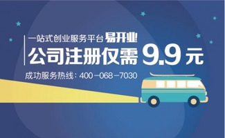 如何選擇一家正規的財稅代理公司，確保企業順利開業