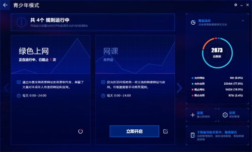 奇安信 硬核防護，守護2022安心沖浪的網絡堡壘