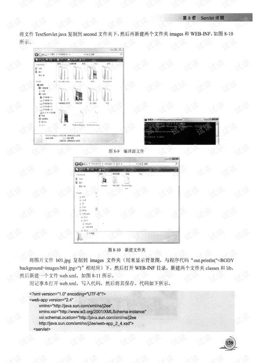 Web開發技術詳解 從基礎到高級開發